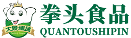 河南拳头食品有限公司